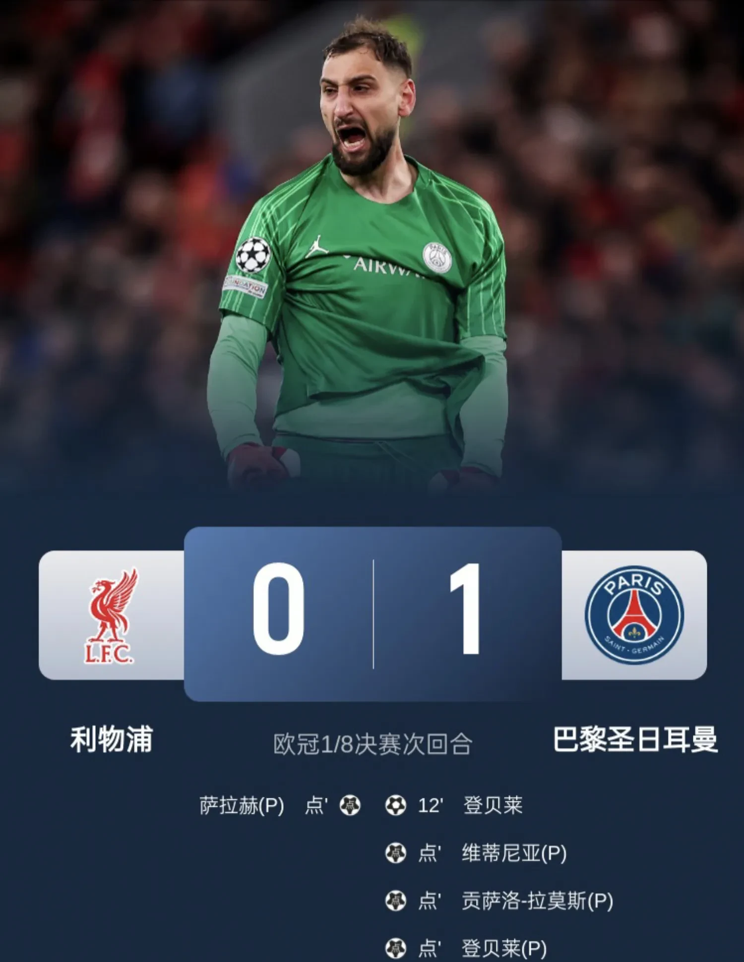爱奇艺体育app-包含利物浦遗憾出局，欧冠强无缘之遗憾的词条