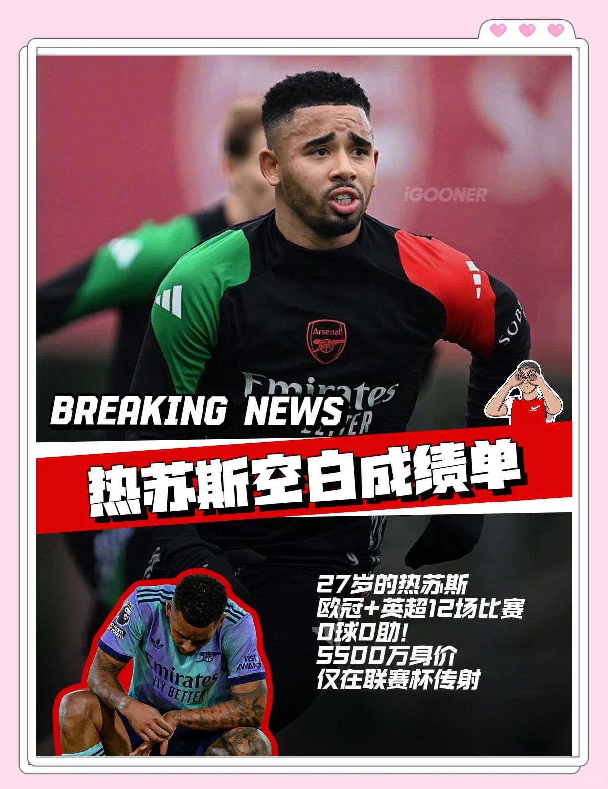 包含水晶宫客场不敌阿森纳，表现低迷的词条
