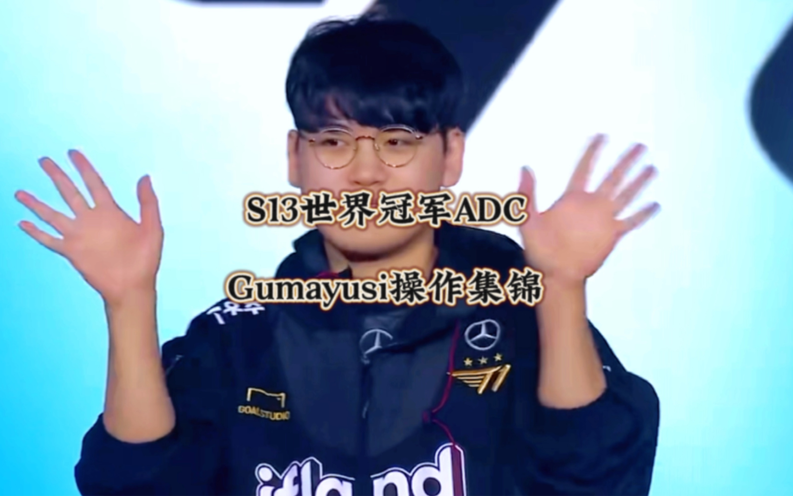 爱奇艺体育-关于T12-1KT：Gumayusi13杀卢锡安疯狂输出，T1力克KT拿下赛点的信息