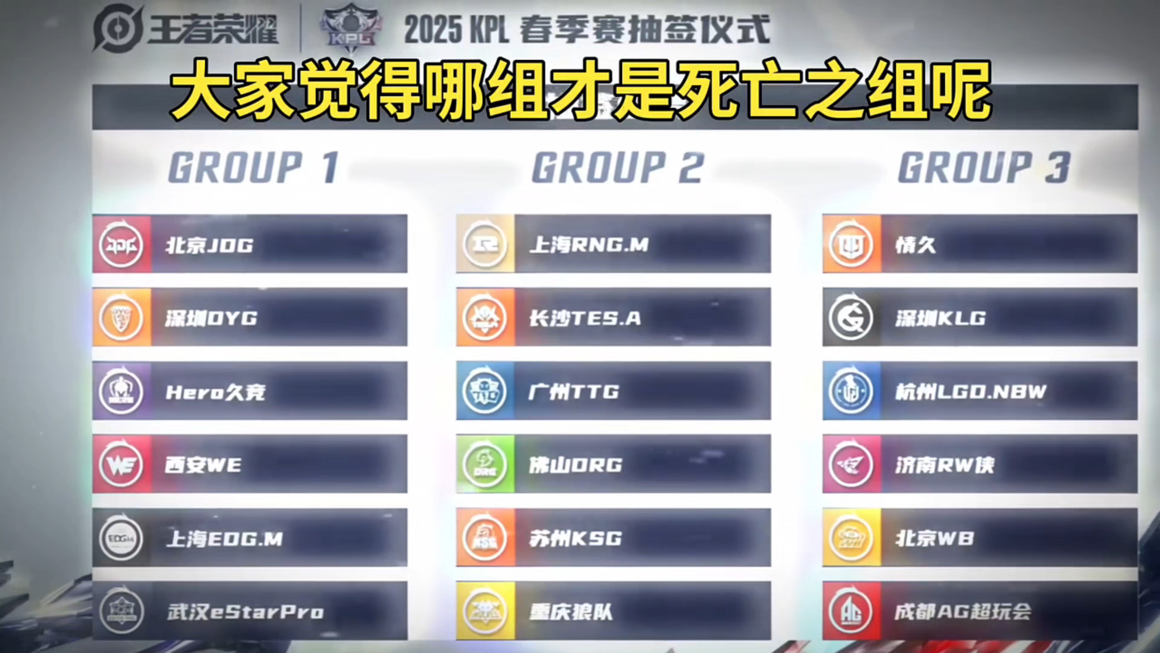 《王者荣耀》2025年夏季赛赛程公布，全球战队备战中的简单介绍