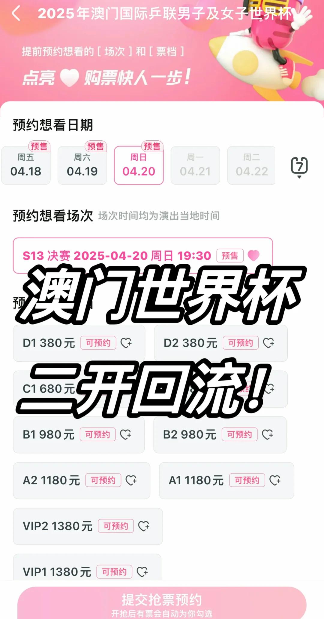 世俱杯门票购买全攻略(2021年世俱杯门票怎么买)