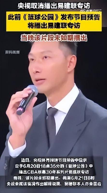 爱奇艺体育在线直播-杨毅谈易建联专访节目:不要赋予太深意义网友审判什么？的简单介绍