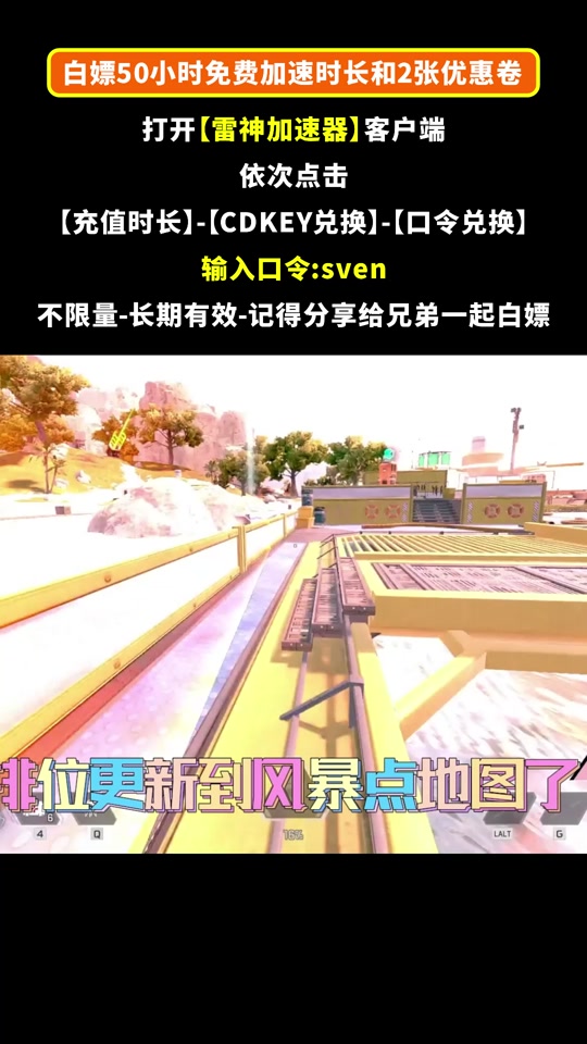 风暴之眼在Apex英雄赛事中血洗全场，掌控节奏如行云流水