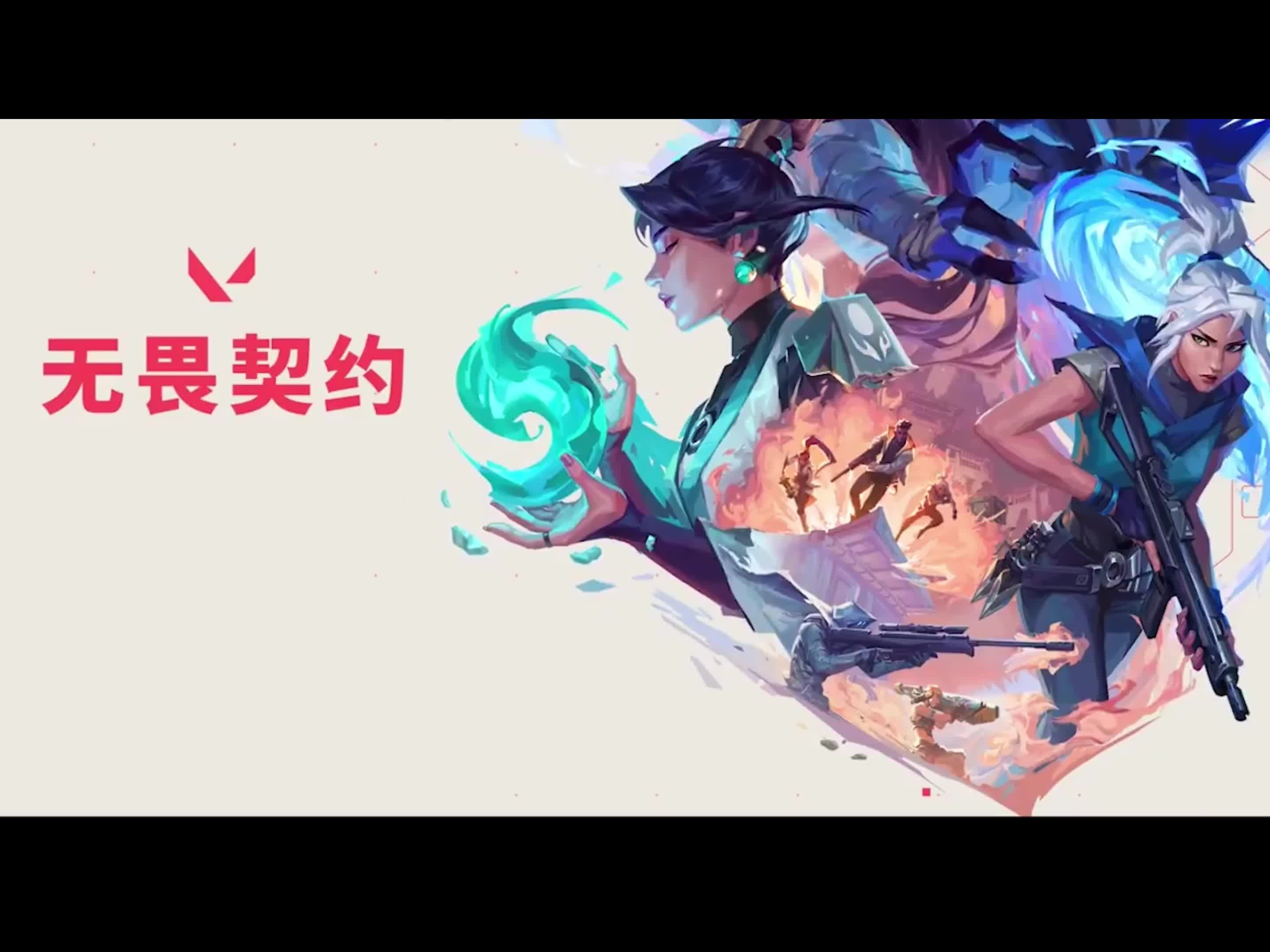 无畏契约焦点战：赤焰军团对战风暴之眼，险胜过关，操作拉满