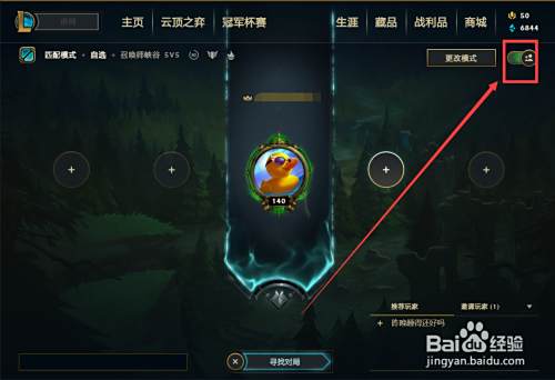 爱奇艺体育会员-英雄联盟焦点战：天启小队对战星辰联盟，碾压对手，逆风翻盘成经典的简单介绍