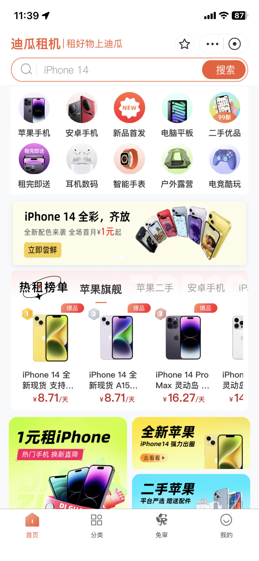 瓜主爆料今年年总大师组依旧可以租借，哪些选手能成功租借？