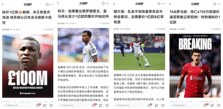 包含拜仁死磕迪亚斯不要罗德里戈踢西甲还不如安东尼迪亚斯是高级货的词条