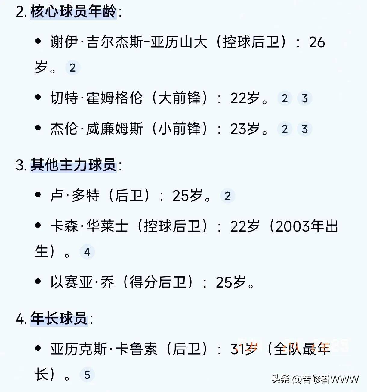 爱奇艺体育-雷霆本赛季至今已得到12205分，创历史单赛季总得分新高