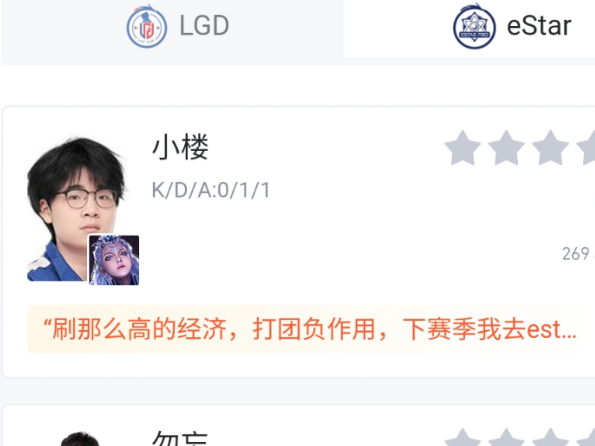 爱奇艺体育登录入口-包含LGD1-1eStar全线碾压ES伤害不足，LGD轻松扳回一局的词条