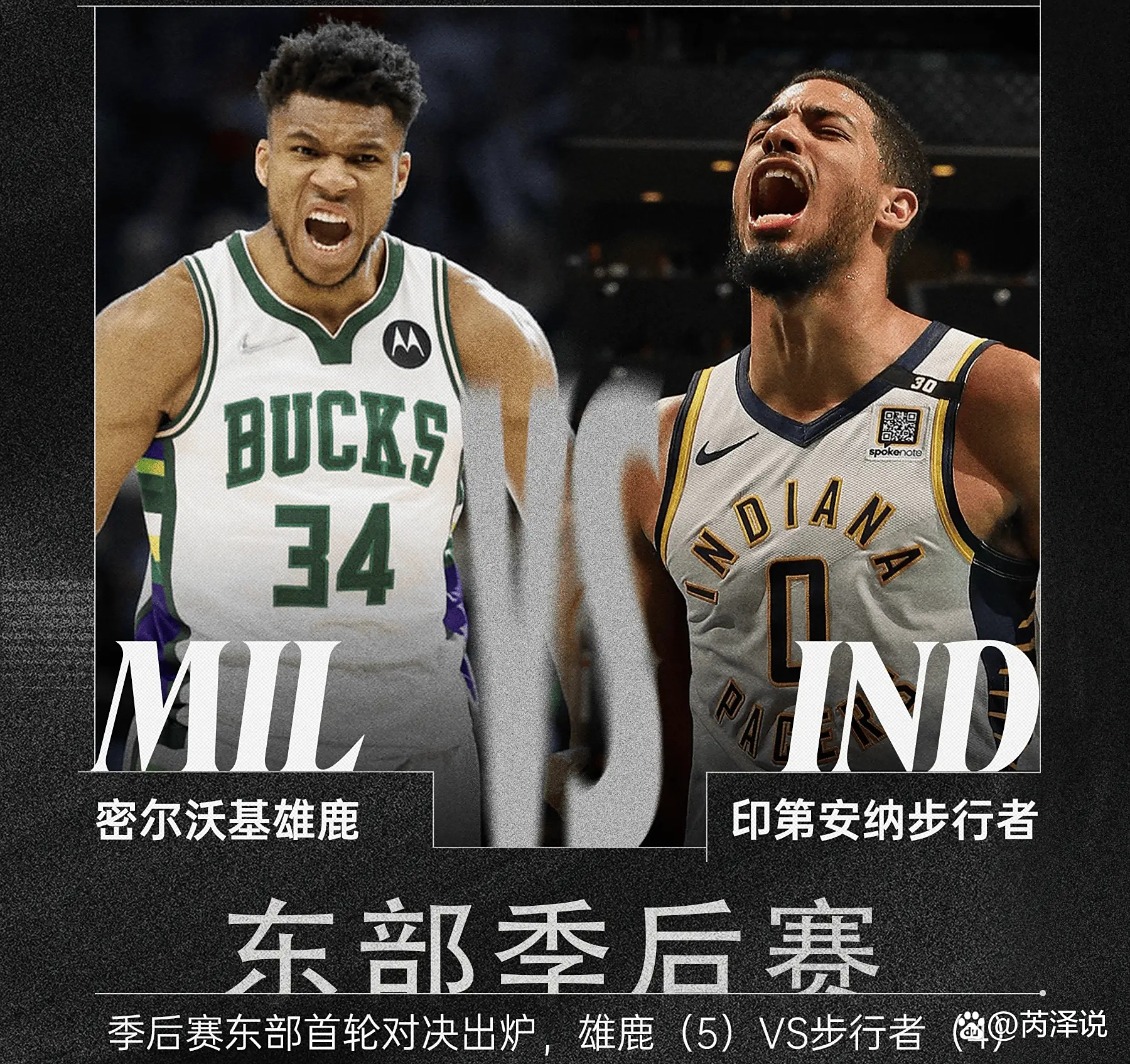 2021年的今天，字母哥总决赛轰50分助雄鹿夺冠并荣膺FMVP