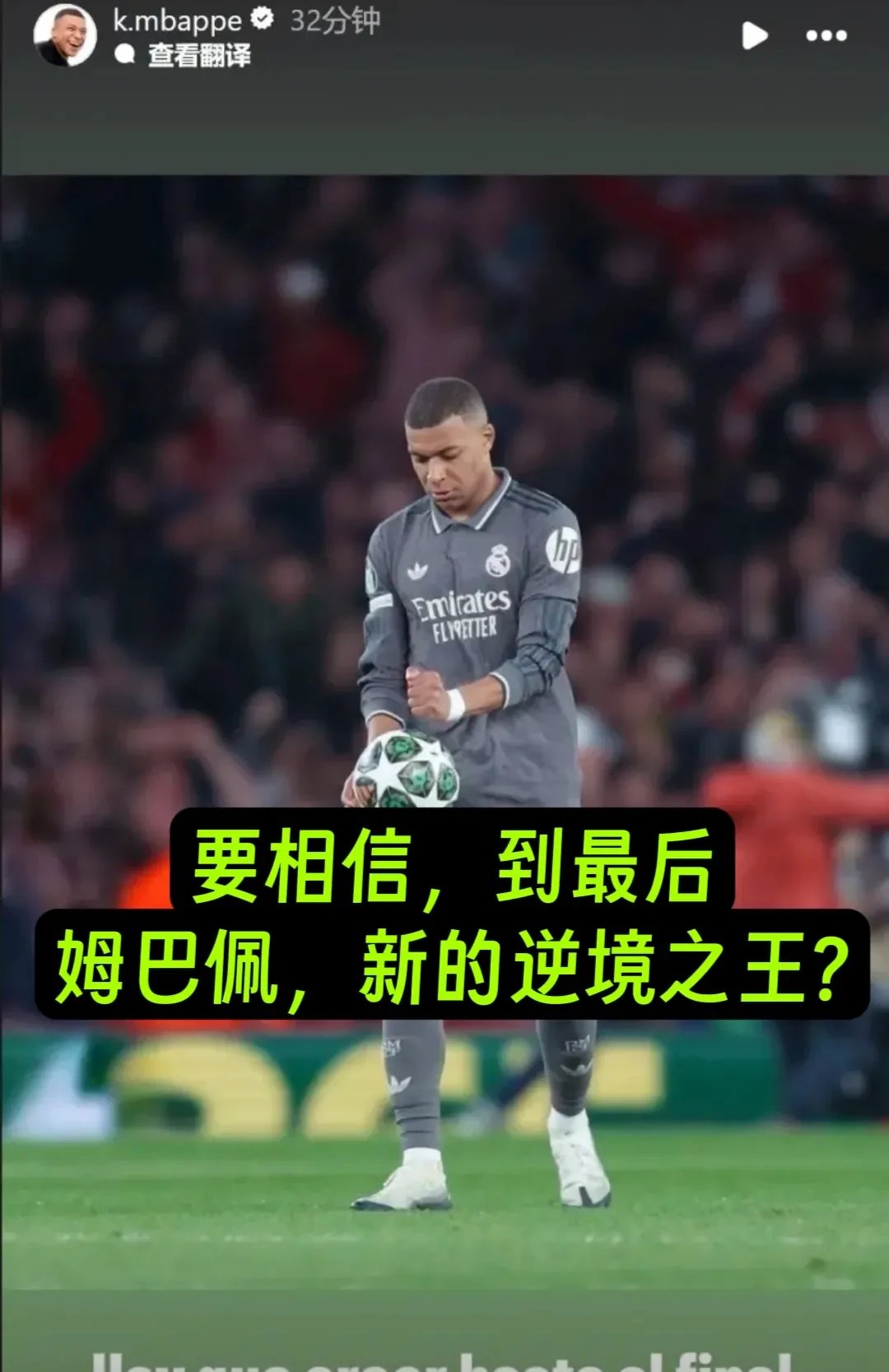 阿隆索透露姆巴佩复出时间，坦言世俱杯结束后考虑加西亚去留