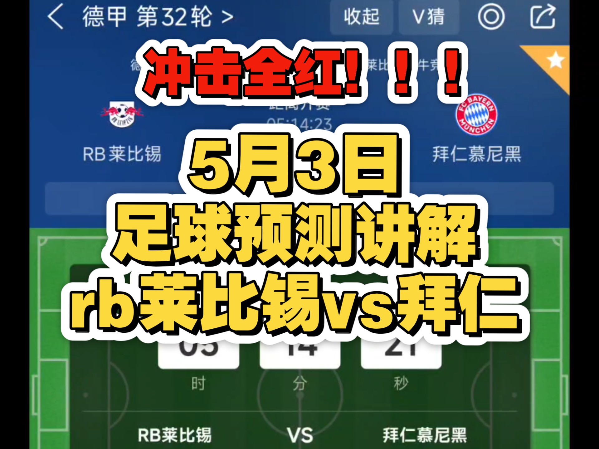 爱奇艺体育登录入口-RB莱比锡遭遇连败，欧冠希望渐渐渺茫的简单介绍