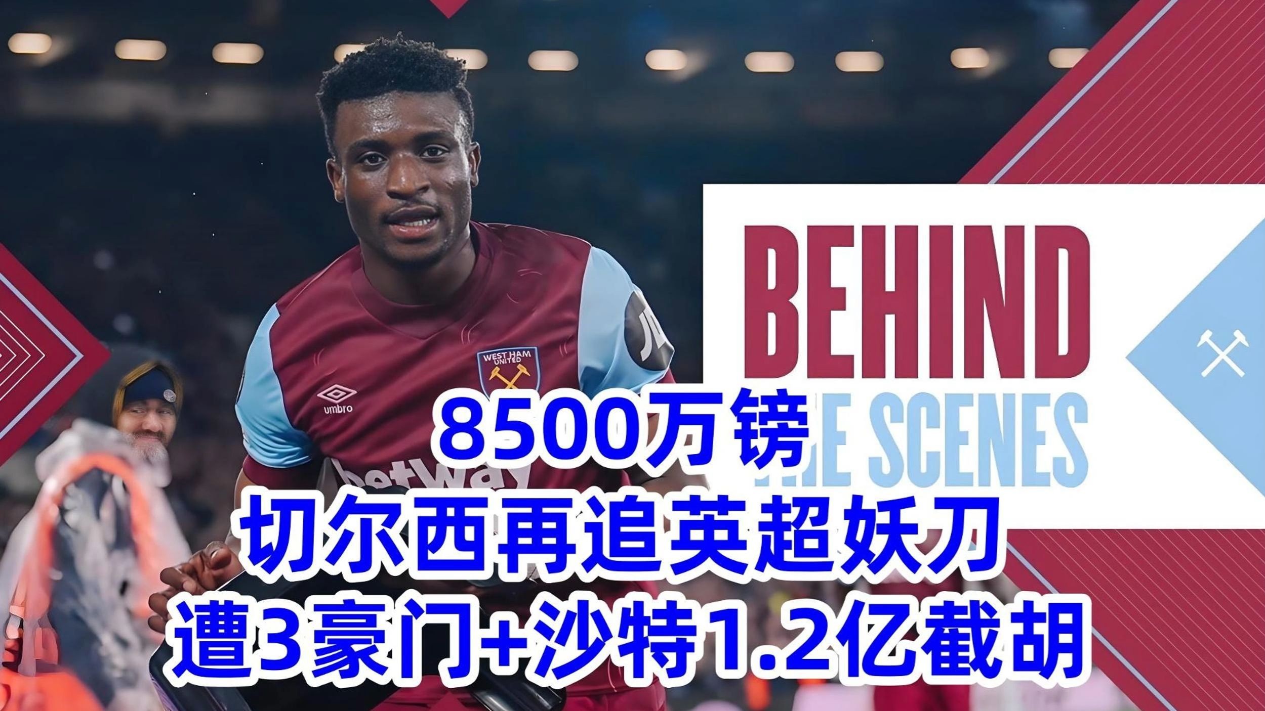 爱奇艺体育登录入口-关于切尔西正与10个品牌洽谈每年6000万镑的长期的信息